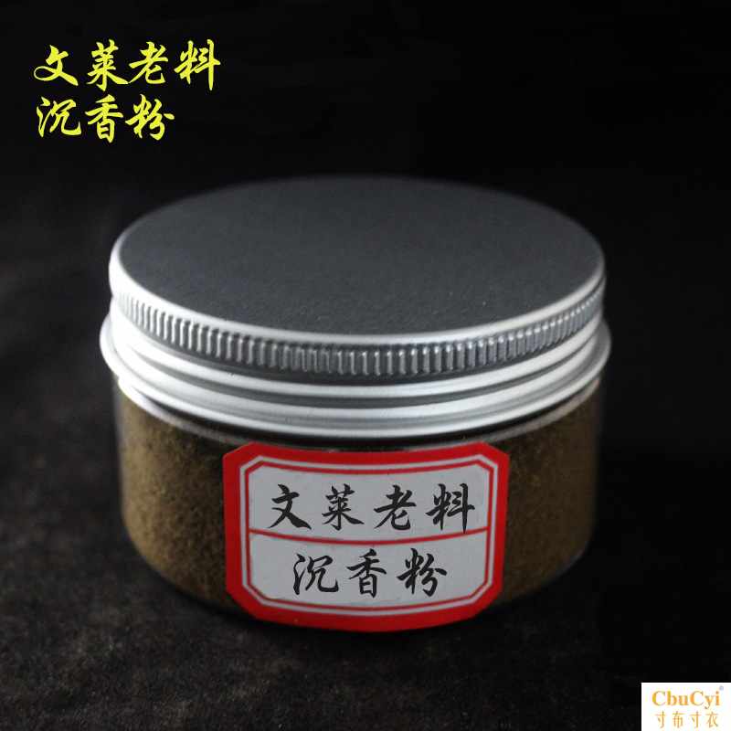文萊老料沈香粉 熏香粉片 車載家用香道爐香薰香料打篆熏香正品在類目 洗護清潔劑/衛生巾/紙/香薰, 香薰用品, 香薰香料中 - 來自Buy2taobao.com提供專業的淘寶代購服務