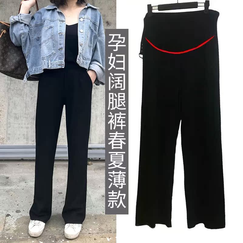 墜感孕婦闊腿褲夏季韓版拖地高腰直筒褲顯瘦寬松休閑薄款孕婦長褲在類目 孕婦裝/孕產婦用品/營養, 孕婦褲/托腹褲, 孕婦闊腿褲中 - 來自Buy2taobao.com提供專業的淘寶代購服務