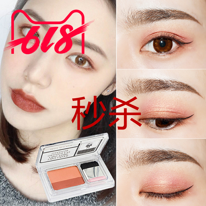 HOLD LIVE Lazy man Double color Eye shadow ins Ultra-fire double-deck Gradient Smoked rose Brick red Sunset beginnerin the Makeup/Perfume/Beauty tools , Eyeshadow category - from Buy2taobao.com to provide professional Taobao agent buy service