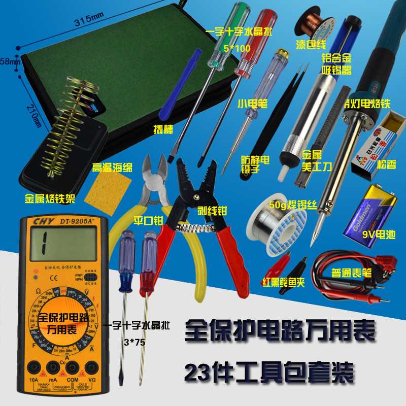高档家用学生万用表电烙铁套装万用表数字数显工具箱工具包包邮在类目 五金/工具, 仪器仪表, 万用表中 - 来自Buy2taobao.com提供专业的淘宝代购服务
