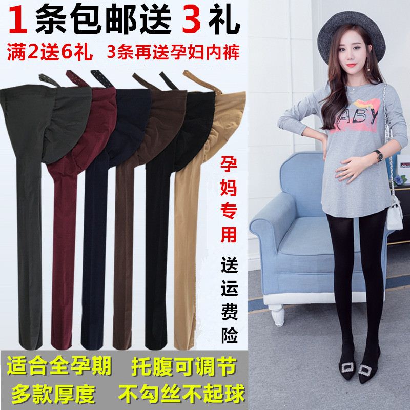 Stomach lift Adjustable Pantyhose Large Stepping socks Pantyhosein the Maternity/Maternal supplies/Nutrition , Maternal hat/Pregnant women socks/Women shoes , Pregnant women socks/Pantyhose/Bottoming socks category - from Buy2taobao.com to provide professional Taobao agent buy service