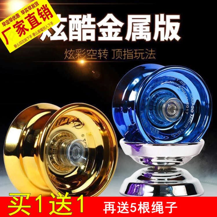 juvenile Toys children Colorful alloy YO-YO boy A birthday present Gradient color Fancy Yo-Yo decompression yoin the Toy/Childs/Puzzle/Building block/Model , Yo(Yo)Ball category - from Buy2taobao.com to provide professional Taobao agent buy service