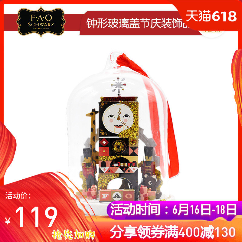 FAO礼物挂件玻璃装饰品男女朋友生日礼物节日精美摆件创意工艺品|ruв категории игрушка/коляска/головоломка/блоки/модель, Другие игрушки - от Buy2taobao.com для оказания профессиональной услуги покупки агента Taobao