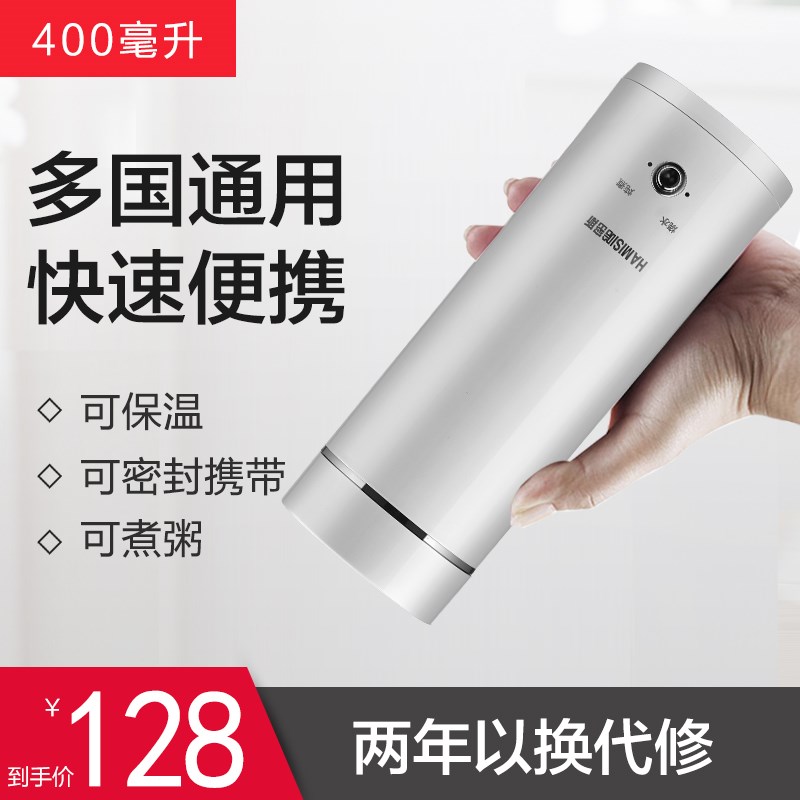 哈密斯电热水杯迷你便携式旅行电热水壶保温烧水杯小型宿舍烧水壶|msdalam kategori peralatan dapur, cerek elektrik - dari Buy2taobao.com untuk memberikan perkhidmatan ejen Taobao profesional membeli