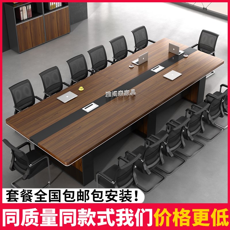 组合会议室长桌 简约现代长方形办公桌会议桌桌椅办公家具圆角|ruв категории коммерческий/офисная мебель, офисная мебель, стол, стол - от Buy2taobao.com для оказания профессиональной услуги покупки агента Taobao