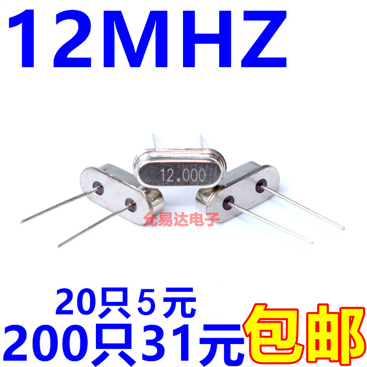 晶振12MHZ 12M 49S直插【20只5元包郵】200只31元包郵在類目 3C數碼配件, 電子元器件市場, 晶振與頻率元件, 晶體振蕩器中 - 來自Buy2taobao.com提供專業的淘寶代購服務
