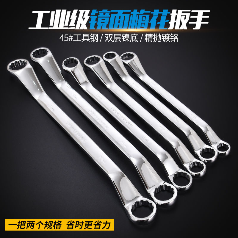 梅花扳手汽修双头梅花板手17-19机修眼睛扳手工具套装8-10mm|ruв категории оборудование/инструменты, пневматический инструмент, пневматическая отвёртка - от Buy2taobao.com для оказания профессиональной услуги покупки агента Taobao