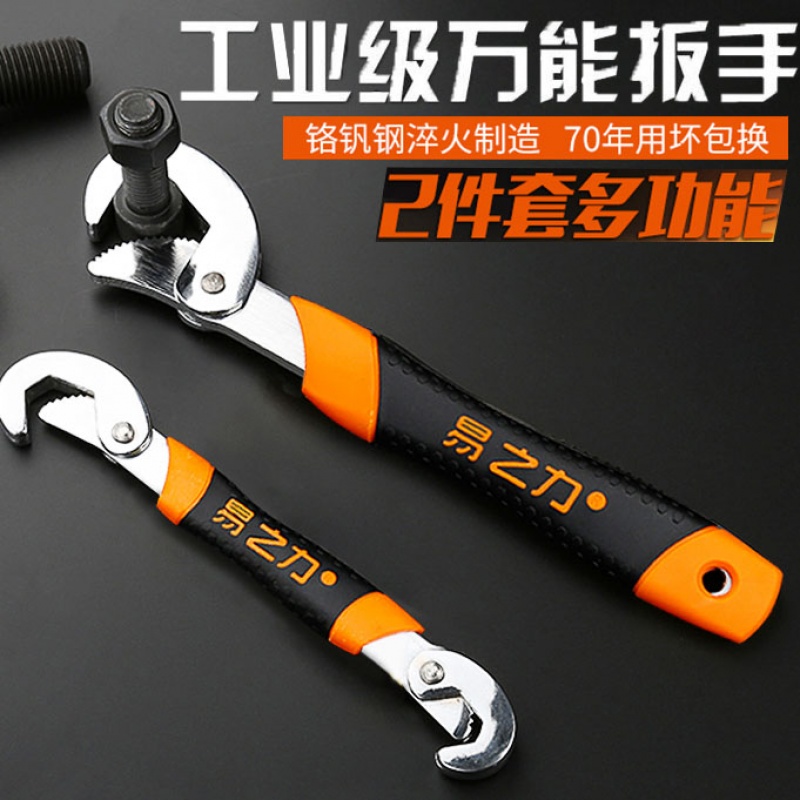 万能扳手 多功能万用活动板子 家用活口板手快速开口管钳工具套装|ruв категории оборудование/инструменты, пневматический инструмент, пневматическая отвёртка - от Buy2taobao.com для оказания профессиональной услуги покупки агента Taobao