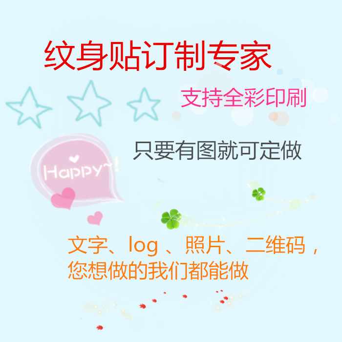 Customized Tattoo Sticker Customize diy personality Custom pattern english Flower arm Tattoo black and white colour Watermarkin the Home accessories , Stickers , Other Stickers category - from Buy2taobao.com to provide professional Taobao agent buy service