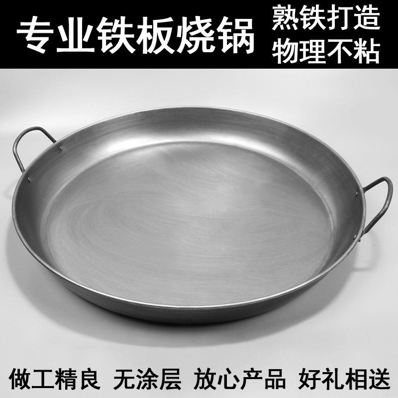 双耳平底锅家用煎饼锅平底烙饼鏊子摊煎饼果子工具不粘锅手抓饼锅在类目 厨房/烹饪用具, 烹饪用具, 锅具/煲/烧水壶, 煎锅/平底锅中 - 来自Buy2taobao.com提供专业的淘宝代购服务