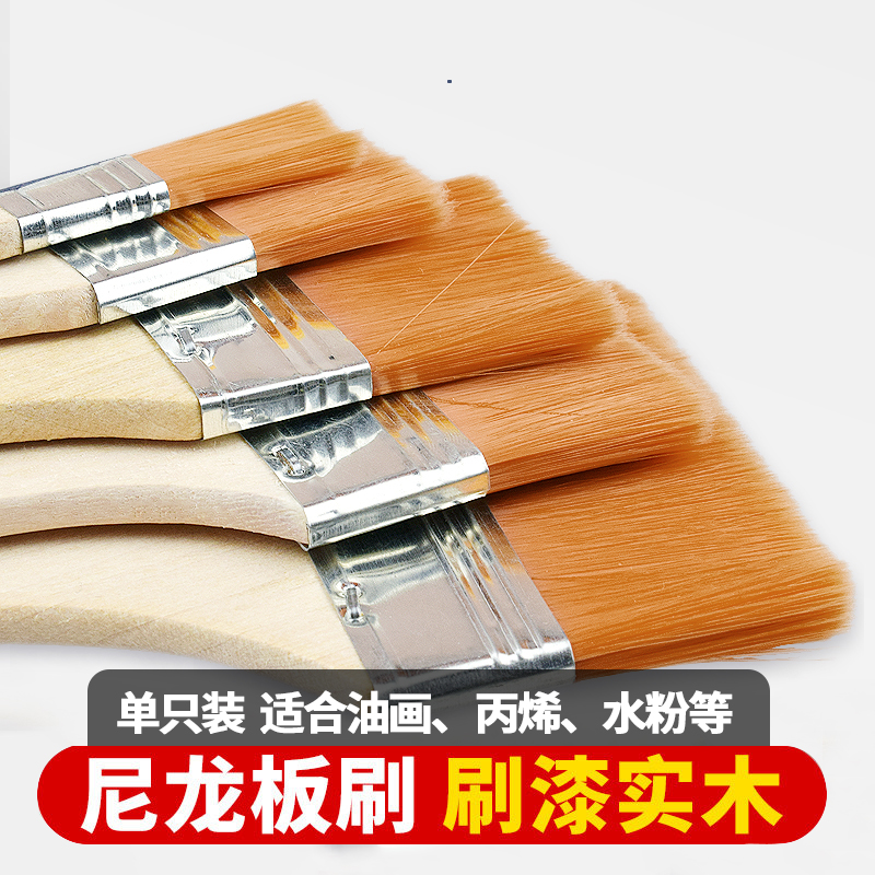 尼龙板刷 画刷水粉丙烯油画刷子美术手绘墙绘底刷笔刷画板刷单支在类目 电子词典/电纸书/文化用品, 画具/画材/书法用品, 水粉/水彩/油画专用笔中 - 来自Buy2taobao.com提供专业的淘宝代购服务