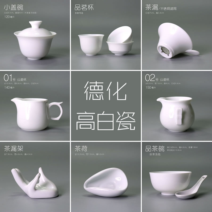 经典优质德化高白瓷功夫茶具盖碗公道杯茶海茶杯茶漏茶滤品茶碗|msdalam kategori pinggan mangkuk, set teh, Kung Fu teh - dari Buy2taobao.com untuk memberikan perkhidmatan ejen Taobao profesional membeli