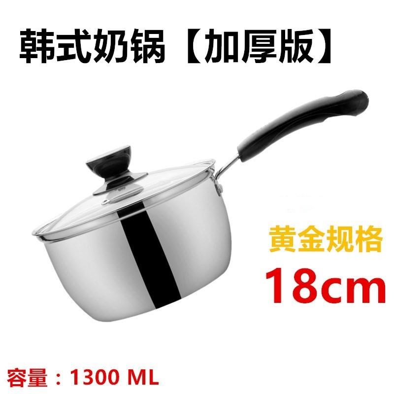 热牛奶锅家用不锈钢小锅子加厚迷你婴儿宝宝辅食煮泡面条汤锅|ruв категории кухня/посуда, посуда, горшок/горшок/чайник, молоко горшок - от Buy2taobao.com для оказания профессиональной услуги покупки агента Taobao