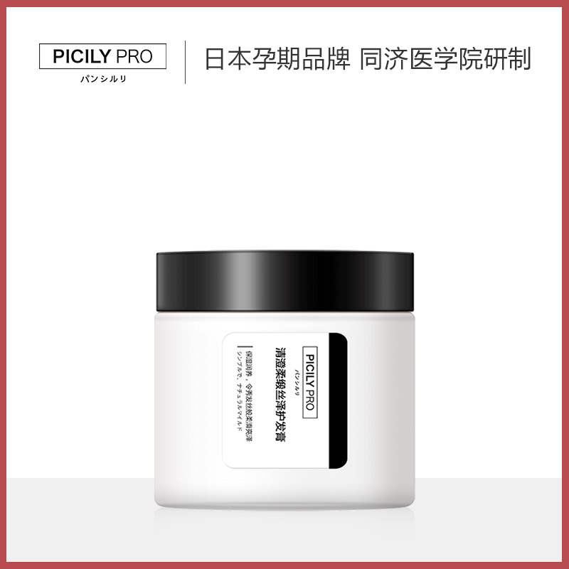 Pan Si Li pregnant woman Dedicated hair conditioner Wash hair Fashui lactation Pregnancy available Skin care products Flagship store quality goodsin the Maternity/Maternal supplies/Nutrition , Maternal Care/Care/Qu Wen , Conditioner category - from Buy2taobao.com to provide professional Taobao agent buy service