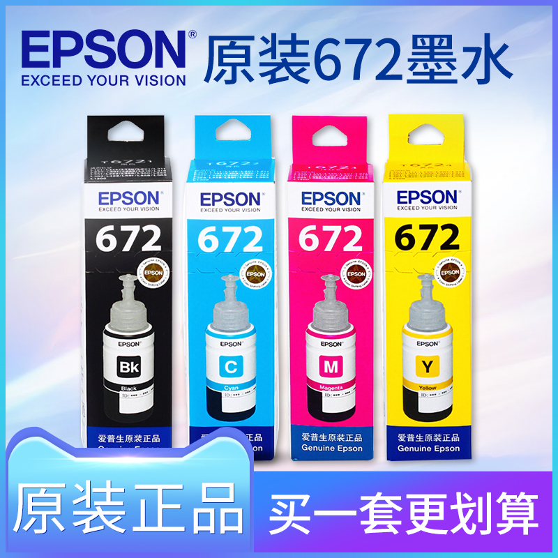 Epson Original 672 Ink applicable l101 201 301 310 313 351 353 360 360 363 365 383 385 485 405 551 1300 Printer Inkin the Office Equipment/Consumables/Related Services , Ink category - from Buy2taobao.com to provide professional Taobao agent buy service