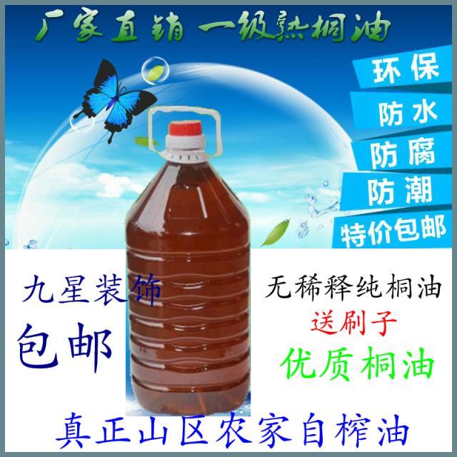 修复木蜡桐油木头油漆防腐地板木器漆清油撒网工具渔网桐子开裂在类目 基础建材, 油漆, 木器漆, 木蜡油中 - 来自Buy2taobao.com提供专业的淘宝代购服务