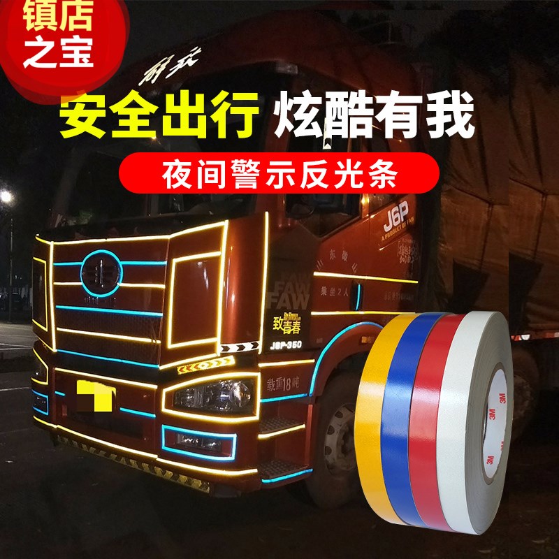 2018 New products Heavy Howard HOWO-7 Tractor Car sticker Reflective body Whole vehicle Reflective stickers Luminous stickersin the 3C Digital Accessories, Cell Phone Accessories , Phone Accessories , Phone stickers category - from Buy2taobao.com to provide professional Taobao agent buy service