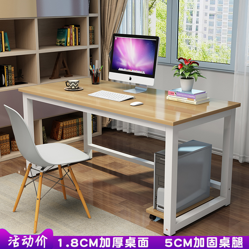 簡約電腦桌台式家用現代桌子寫字台簡易學習桌鋼木書桌雙人辦公桌在類目 住宅傢俱, 桌類, 電腦桌中 - 來自Buy2taobao.com提供專業的淘寶代購服務