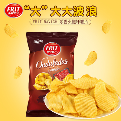 FritRavich西班牙原装进口波浪火腿味休闲零食葵花籽油薯片125g