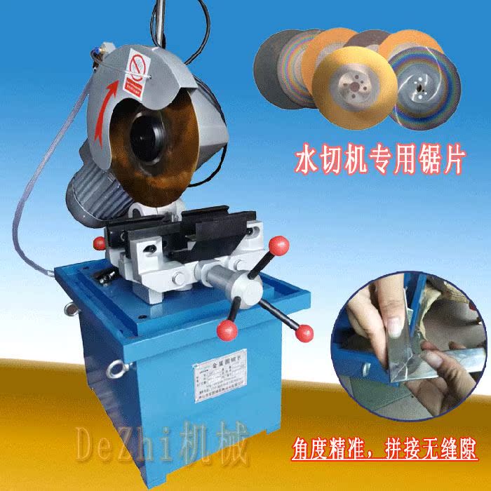 Stainless steel pipe 4 Cutaway Circular saw Glitch Pipe cutting machine Add waterin the Hardware/Tool , Power Tools , Cutting Machine category - from Buy2taobao.com to provide professional Taobao agent buy service