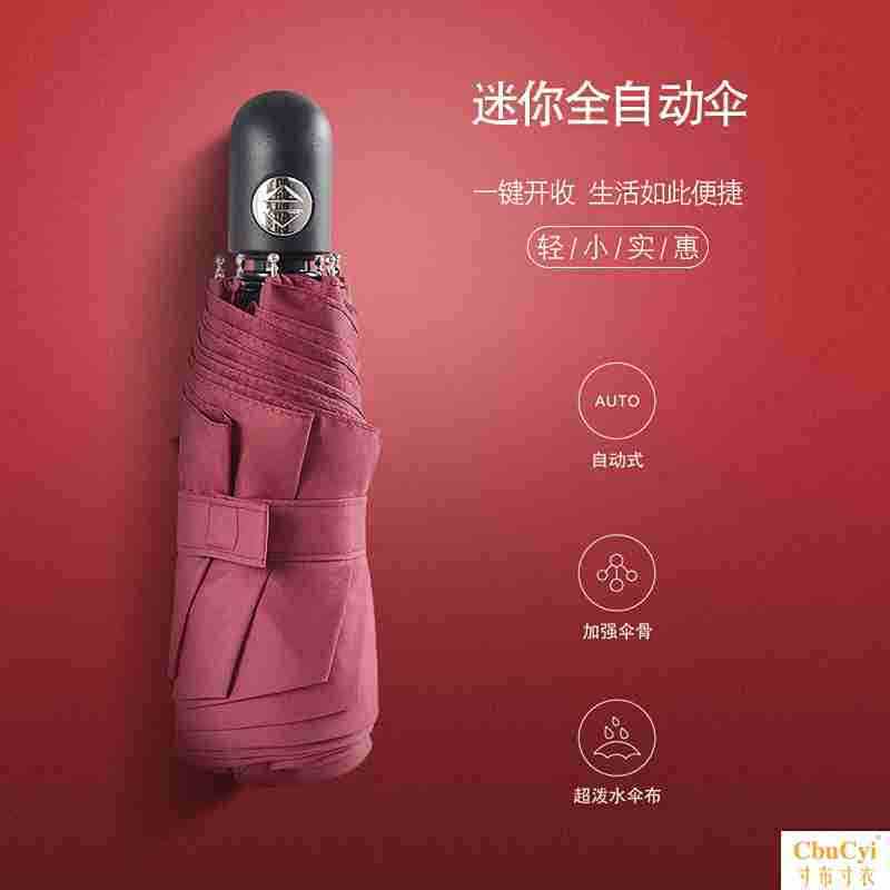 德国迷你口袋伞防晒防紫外线女超轻五折伞晴雨两用加固全自动雨伞在类目 居家日用, 伞/雨具/防雨/防潮, 伞中 - 来自Buy2taobao.com提供专业的淘宝代购服务