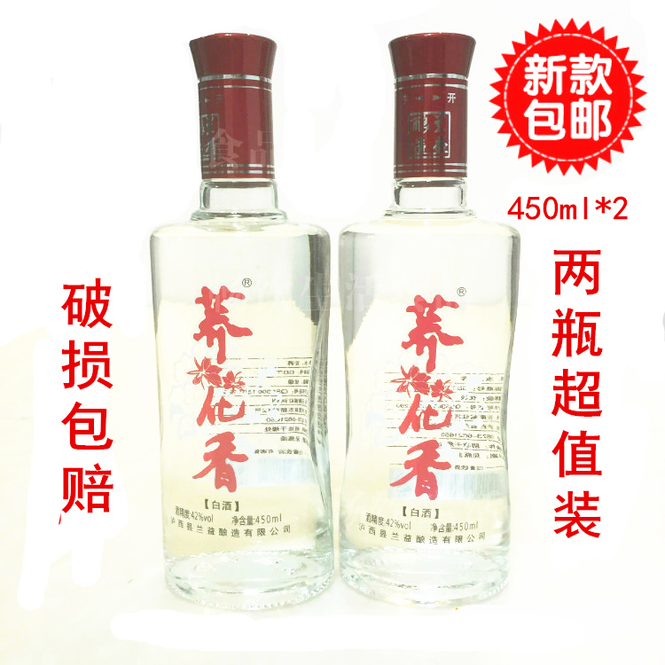 包邮 云南特产 兰益松荞花香酒 松子酒 苦荞酒 450ml*2瓶 42°在类目 酒类, 国产白酒中 - 来自Buy2taobao.com提供专业的淘宝代购服务