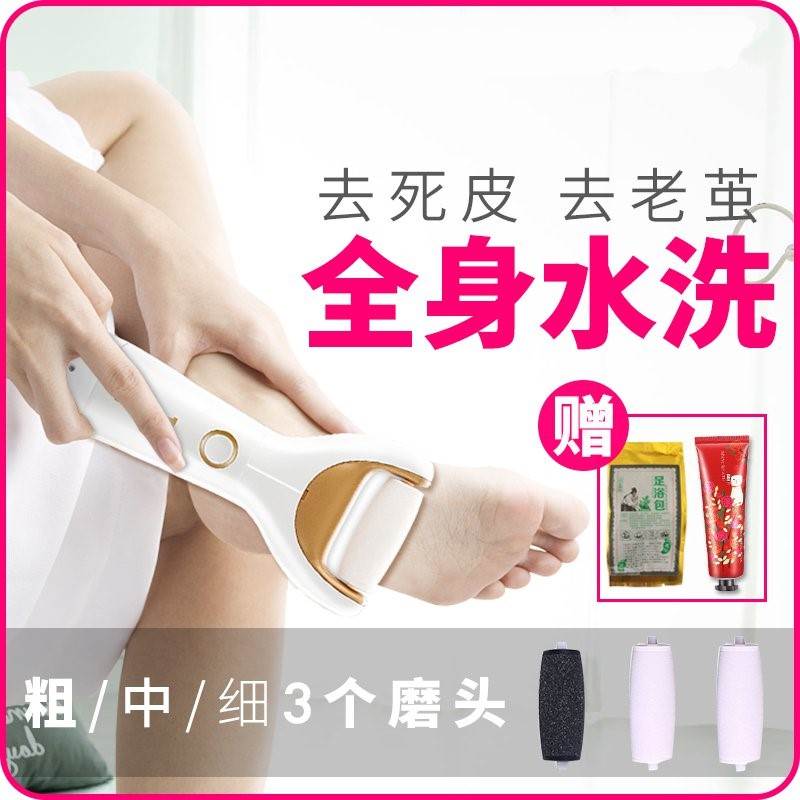 家用自动电动磨脚器去死皮老茧充电式角质修脚柔滑干湿两用|msdalam kategori Penjagaan diri/kesihatan/peralatan urut, Slimming, Pedicure elektrik - dari Buy2taobao.com untuk memberikan perkhidmatan ejen Taobao profesional membeli