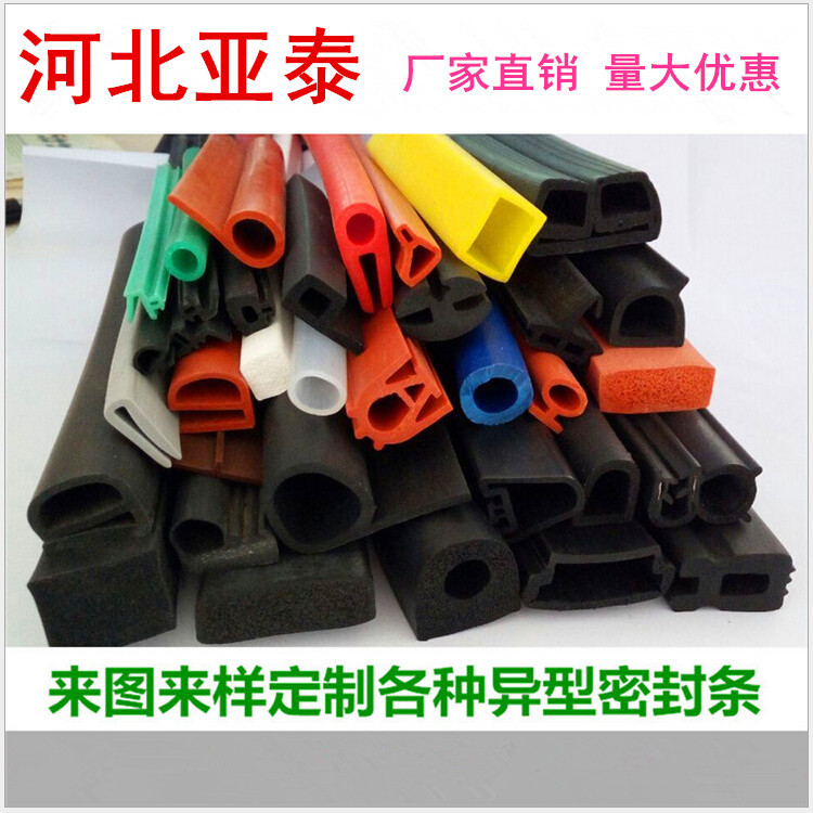 供应定制 硅胶制品 耐高温硅胶密封条 彩色硅胶条 异型硅胶密封条在类目 汽车/用品/配件/改装, 汽车外饰品/加装装潢/防护, 汽车防护, 车用密封胶条中 - 来自Buy2taobao.com提供专业的淘宝代购服务