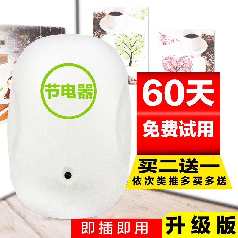 Saver Saving treasure Household appliances intelligence energy conservation Saving the king watt-hour meter air conditioner commercial watt-hour meterin the 3C Digital Accessories, Home Appliances Audio Accessories , Saver/Provincial Electric category - from Buy2taobao.com to provide professional Taobao agent buy service