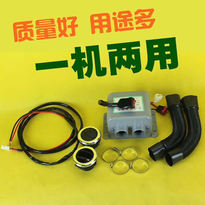 電動三輪四輪車暖風機48v/60v/72v車載取暖除霜器400w/800W速熱的在類目 電動車/配件/交通工具, 電動車零/配件, 更多電動車零/配件中 - 來自Buy2taobao.com提供專業的淘寶代購服務