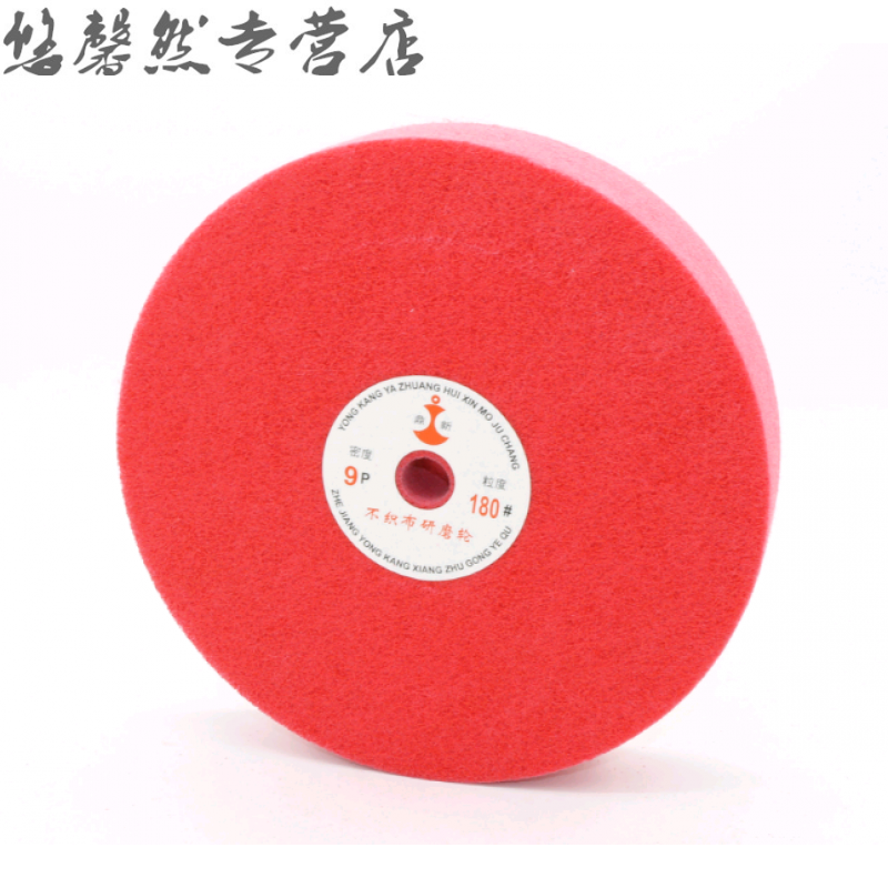 纤维轮尼龙轮不织布轮抛光轮拉丝轮研磨轮不锈钢金属抛光轮灰250*在类目 金属材料及制品, 不锈钢, 不锈钢中 - 来自Buy2taobao.com提供专业的淘宝代购服务