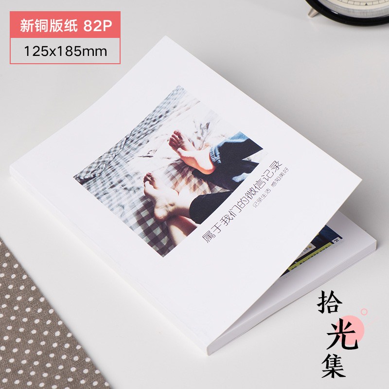 定制书杂志作相册照片聊天记录纪念册个人写真做杂志定制影集|ruв категории персональные настройки/разработка услуг/DIY, ежедневно/украшения на заказ, альбом/фото из книги/стерео фотографии - от Buy2taobao.com для оказания профессиональной услуги покупки агента Taobao