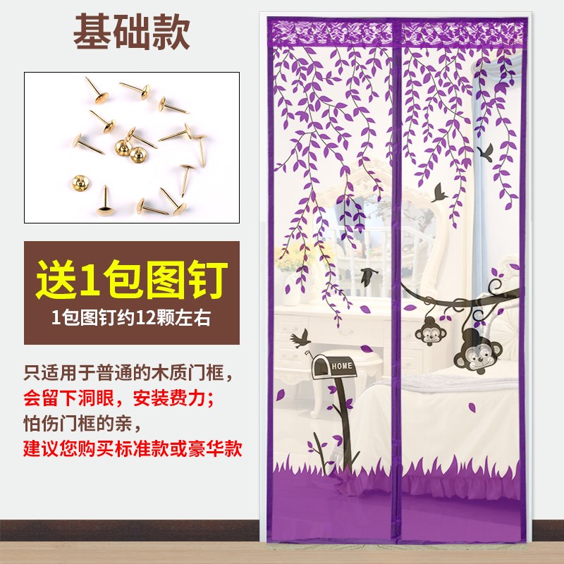 Mosquito control door curtain screen window Shamen high-grade household magnetic Mosquito curtain Gauze Mute Mosquito summerin the Home Fabric , Curtains and curtain accessories , Curtain category - from Buy2taobao.com to provide professional Taobao agent buy service