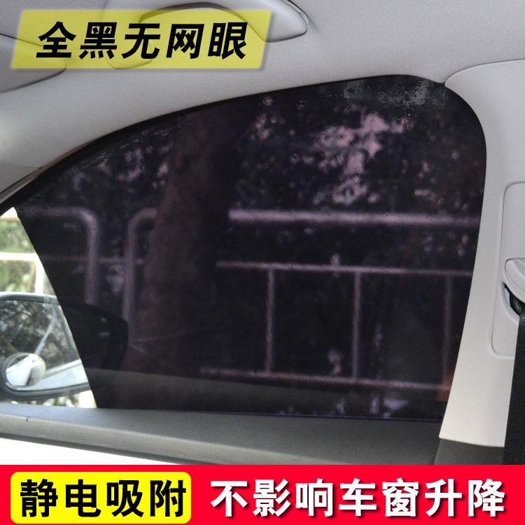 2018新品骐达奇骏骊威楼兰逍客汽车遮阳挡车窗防晒静电贴膜可升降|ruв категории Цифровые аксессуары, аксессуары для мобильных телефонов, аксессуары для мобильных телефонов, телефон наклейки - от Buy2taobao.com для оказания профессиональной услуги покупки агента Taobao
