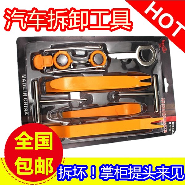 2018新品大众奥迪斯柯达明锐新捷达桑塔纳老宝来音响收音机cd拆卸|msdalam kategori perkakasan/alat, Alat-alat tangan, alat Aftermarket penjagaan kereta, Alat penjagaan kereta automotif yang lain - dari Buy2taobao.com untuk memberikan perkhidmatan ejen Taobao profesional membeli