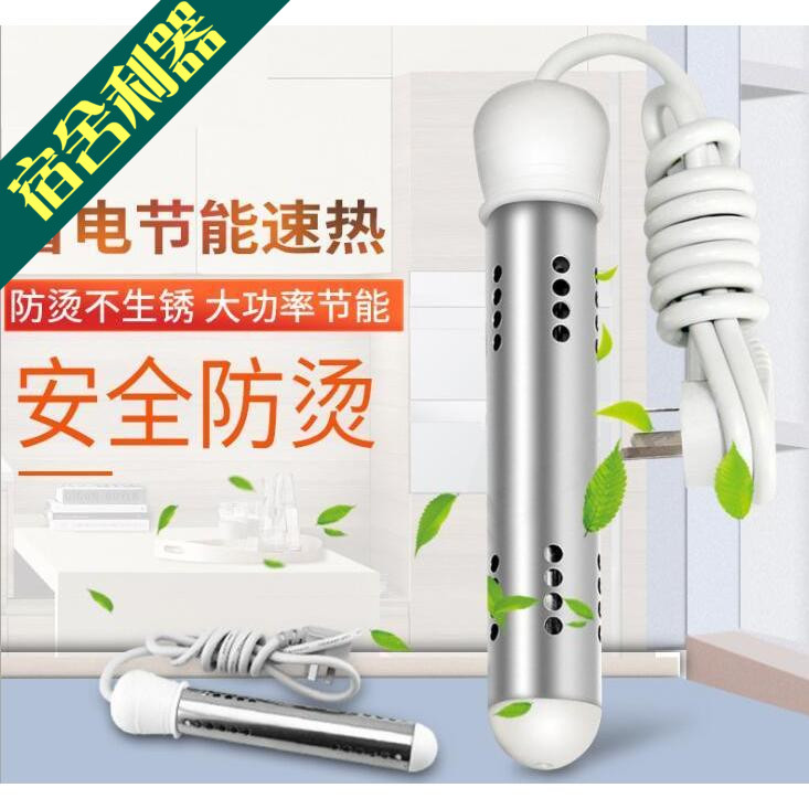 防烫防锈防烧热得快宿舍烧水棒自动断电洗澡盆桶烧加热棒烧水器在类目 五金/工具, 机电五金, 电热设备, 电热管中 - 来自Buy2taobao.com提供专业的淘宝代购服务