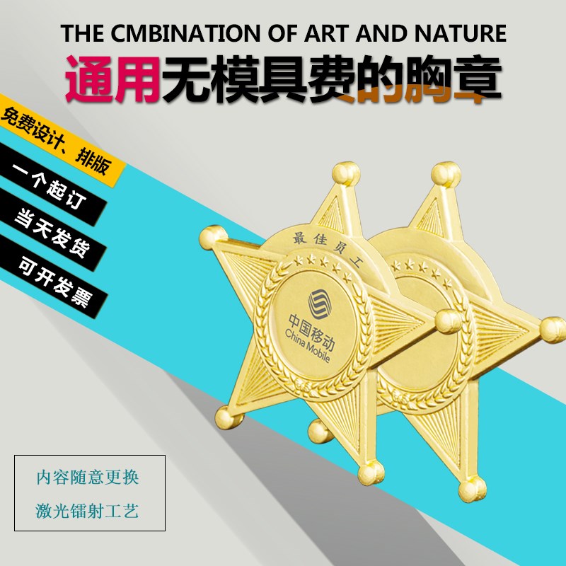 金属徽章定做勋章胸章胸针订制做校徽班徽纯银纪念币奖牌设计定制在类目 个性定制/设计服务/DIY, 办公/文具定制, 个性徽章中 - 来自Buy2taobao.com提供专业的淘宝代购服务