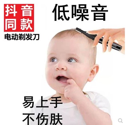 宝宝剃头神器抖音婴儿手动理发器修眉刀剪头发电动幼儿在类目 个人护理/保健/按摩器材, 美容/美体辅助工具, 美容修剪器中 - 来自Buy2taobao.com提供专业的淘宝代购服务