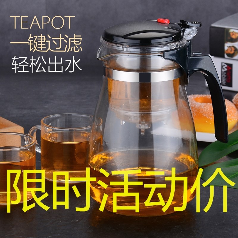飘逸杯耐热玻璃泡茶壶全拆洗内胆家用冲茶器沏茶杯花茶壶套装茶具|ruв категории посуда, чайный сервиз, элегантный кубок - от Buy2taobao.com для оказания профессиональной услуги покупки агента Taobao