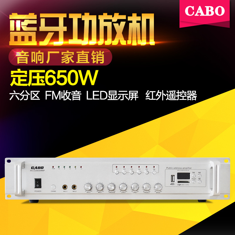 CABO/ Canadian treasure PA-USB650W6P major Background music Power amplifier 650W Six partition Amplifierin the Audio appliances , Desktop audio/Speaker , Zuheyinxiang category - from Buy2taobao.com to provide professional Taobao agent buy service