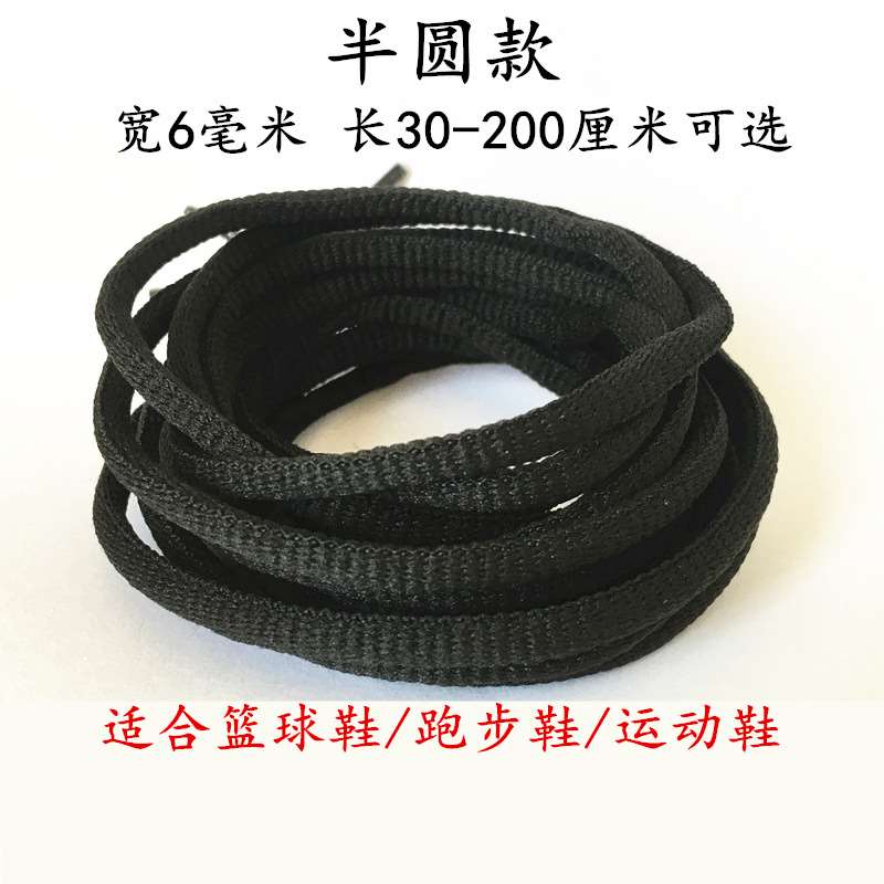 Black lace Flat Round lengthen motion Shoelace 60 80100 120 140 160 180 241in the Shoes/Baby Shoes/Parent-child shoes , Shoes Accessories , Shoelace category - from Buy2taobao.com to provide professional Taobao agent buy service