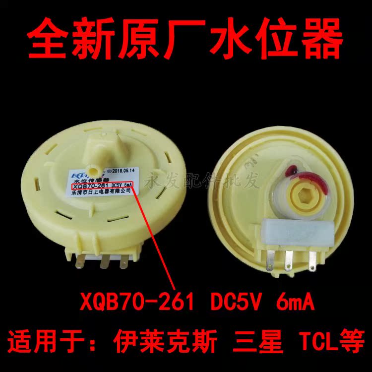 Electrolux Washing machine water level sensor ZWT5011DW ZWT6011DW water level pressure control switchin the Kitchen Appliances , Kitchen appliances accessories , Other kitchen appliances accessories category - from Buy2taobao.com to provide professional Taobao agent buy service