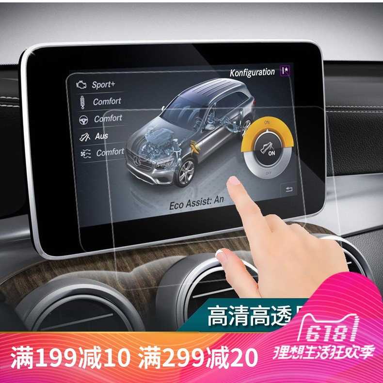 Mercedes Benz C200L GLC GLA E260 GLE Class A Interior trim decorate screen resist film Navigation Membrane Center Controlin the Car/Articles/Fitting/Refit , Auto Exterior Accessories/Installation and decoration/Protect , Auto Exterior Accessories , Rhino skin protection film category - from Buy2taobao.com to provide professional Taobao agent buy service