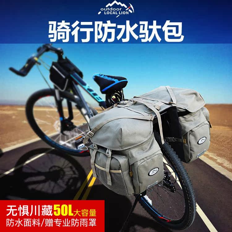 自行车驮包后货架包防水大容量山地车驮包川藏线尾包单车骑行装备在类目 自行车/骑行装备/零配件, 骑行服饰/骑行装备, 自行车包中 - 来自Buy2taobao.com提供专业的淘宝代购服务