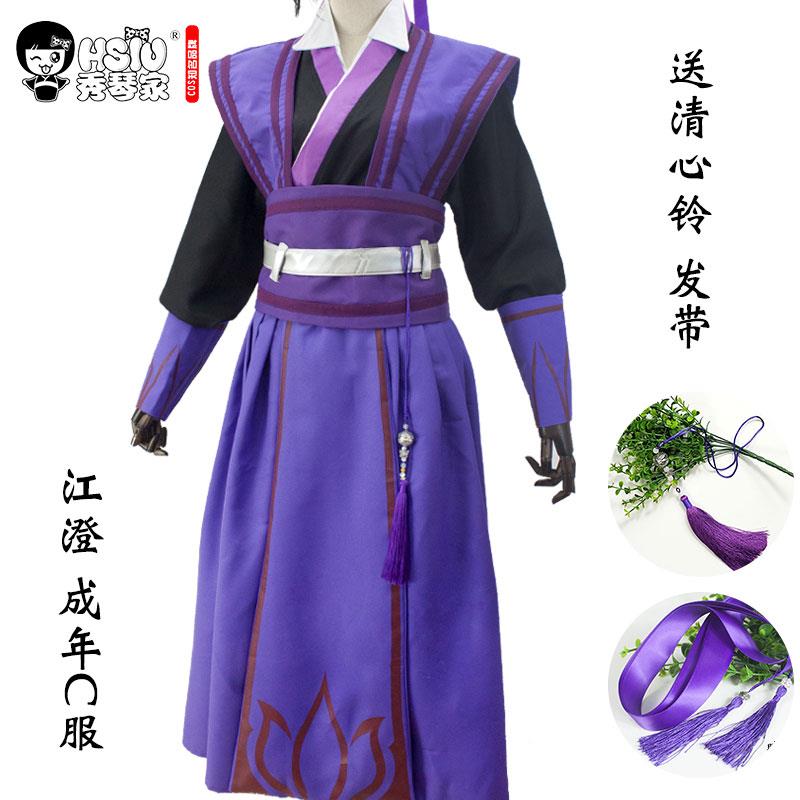 高档假发澄江假发服澄【cos魔道古装】晚江造型cos江吟祖师在类目 模玩/动漫/周边/cos/桌游, Cosplay服饰/道具/服务, COSPLAY配件/道具/人偶服中 - 来自Buy2taobao.com提供专业的淘宝代购服务