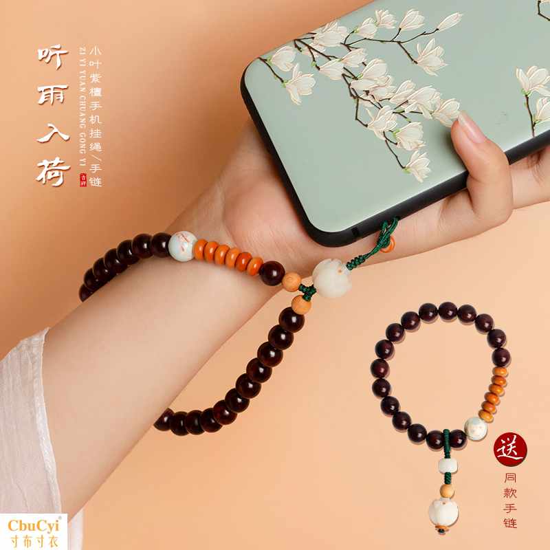 听雨入荷 原创小叶紫檀菩提文艺佛系短款手机挂链挂绳手链女|ruв категории Цифровые аксессуары, аксессуары для мобильных телефонов, аксессуары для мобильных телефонов, мобильный телефон/телефон цепь - от Buy2taobao.com для оказания профессиональной услуги покупки агента Taobao