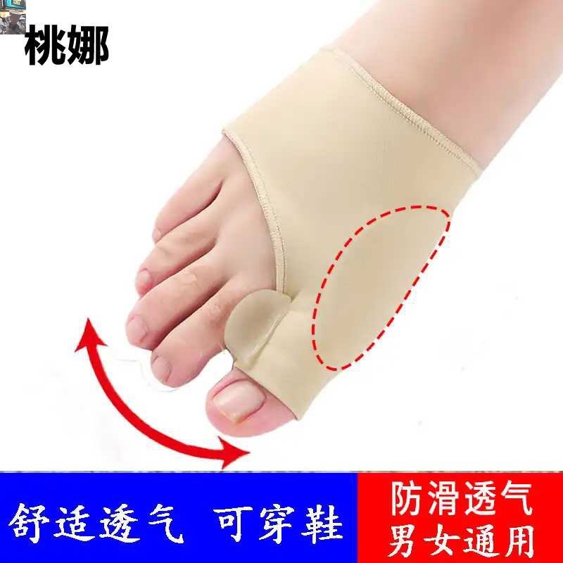 桃娜【超薄大脚趾拇指袜】超弹面料硅胶材质舒适耐用鑫鼎康|ruв категории личный уход/Здравоохранение/массажное оборудование, бытовой медицинского оборудования, здравоохранение (талии/колено/ноги) - от Buy2taobao.com для оказания профессиональной услуги покупки агента Taobao