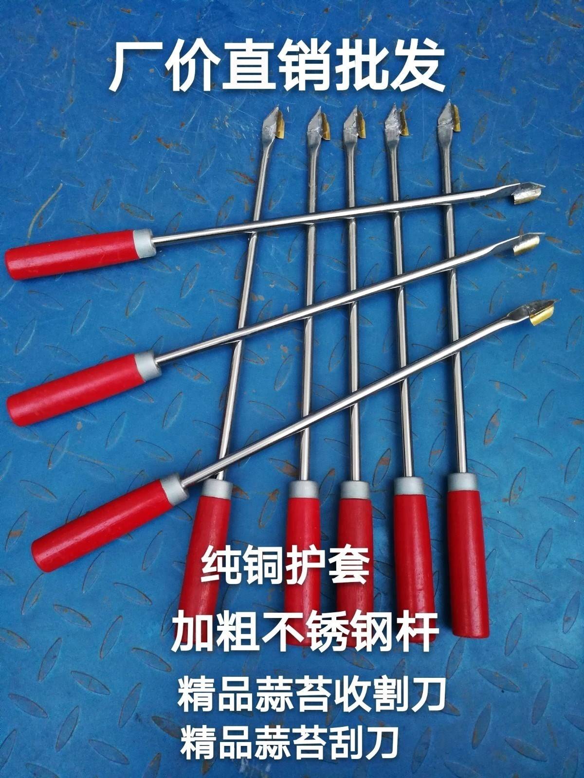 抽蒜苔神器 家用收割刀家用拔抽农用划刮刀划蒜手动快速打拔大蒜|ruв категории оборудование/инструменты, ручной инструмент, нож, Другие нож - от Buy2taobao.com для оказания профессиональной услуги покупки агента Taobao