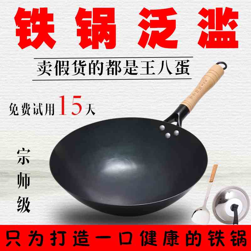山东老式手工铁锅圆底章丘商丘家用通用炒锅章秋邱舌尖上不粘锅|ruв категории кухня/посуда, посуда, горшок/горшок/чайник, сковородка - от Buy2taobao.com для оказания профессиональной услуги покупки агента Taobao