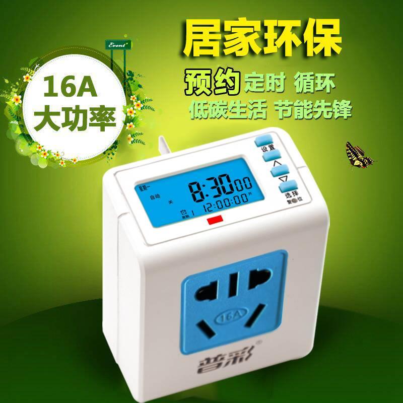 16A大功率定时器 循环充电 定时器开关插座 智能家用定时插座在类目 厨房电器, 定时器/提醒器中 - 来自Buy2taobao.com提供专业的淘宝代购服务